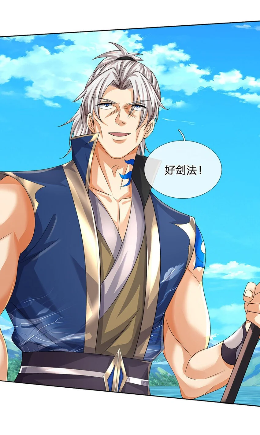 第101话 故意抹黑26