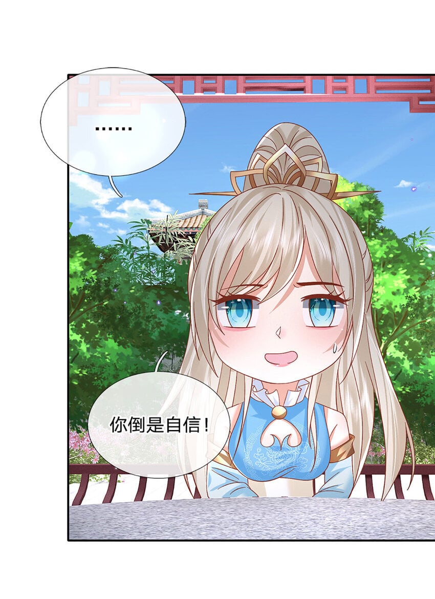 第74话 修行奇葩17
