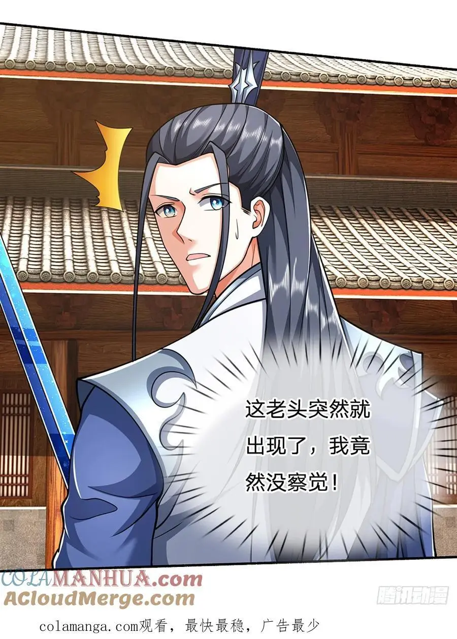 第109话 九剑第一剑，突破！32