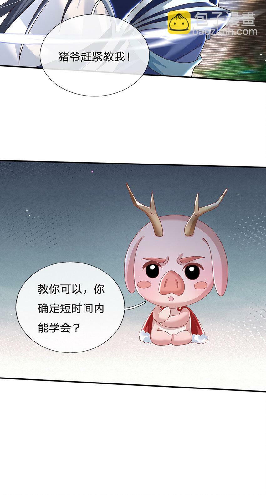 第58话 诛魔剑法16