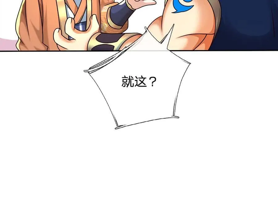 第158话 用不着他的指点28