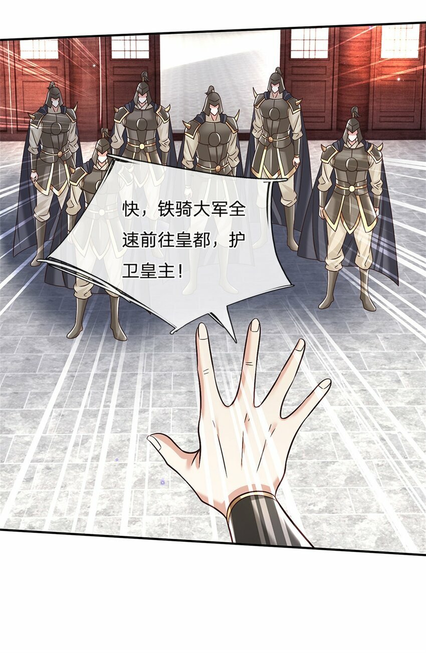 第36话 攻入皇城9