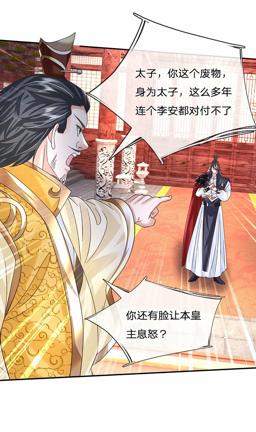 第65话 做个了断18