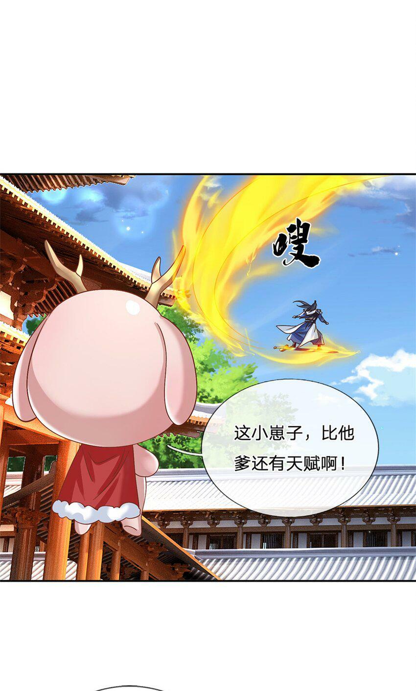 第31话 剑诀初成27