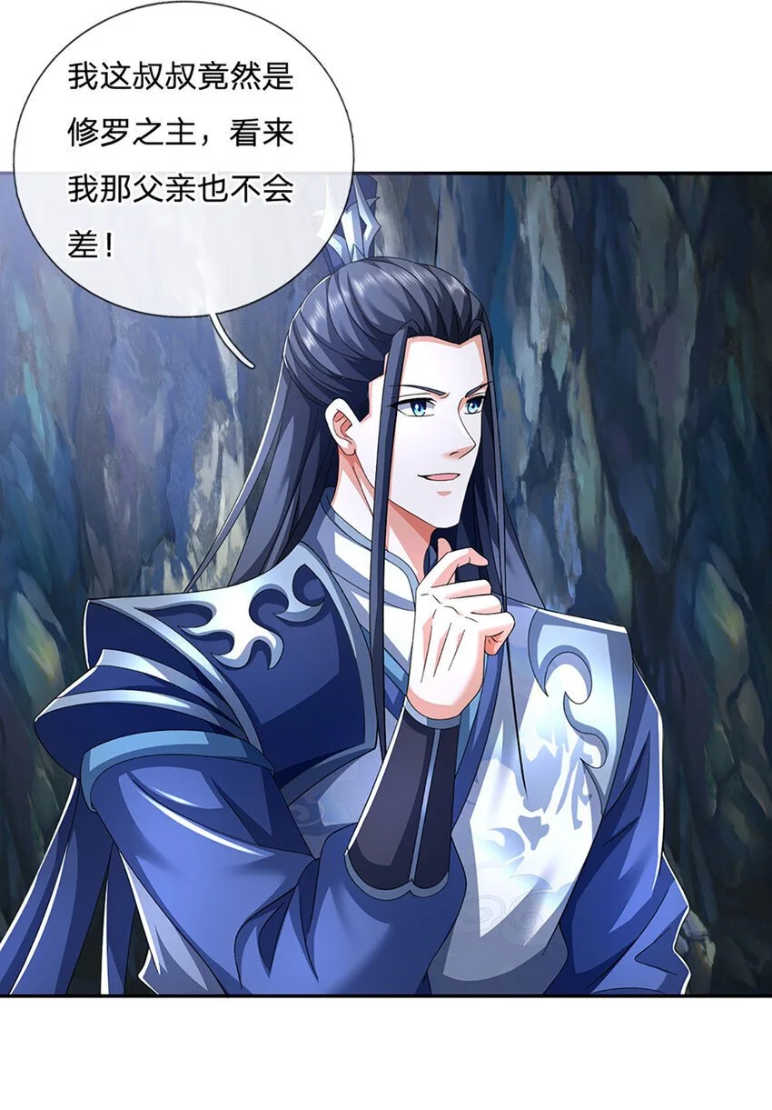 第87话 我信不过你6