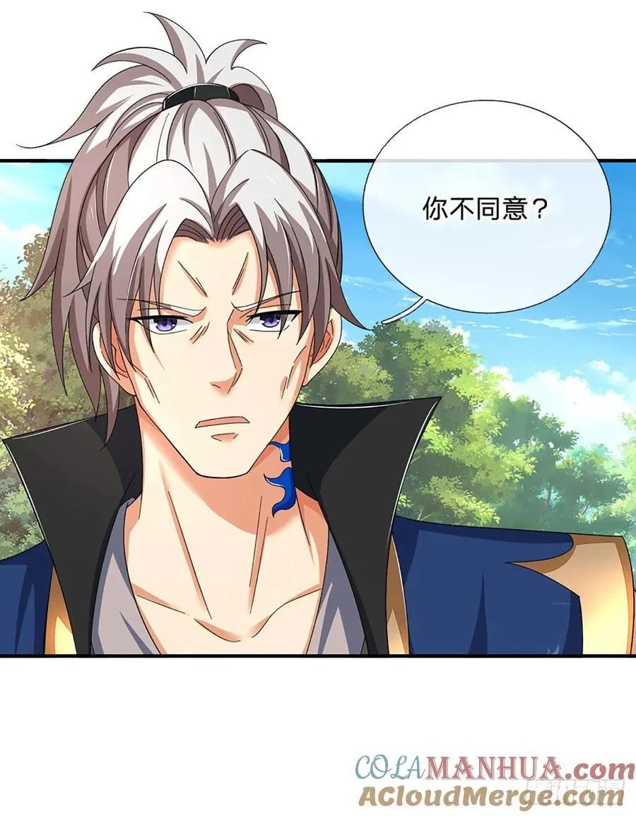 第119话 团欺实锤10