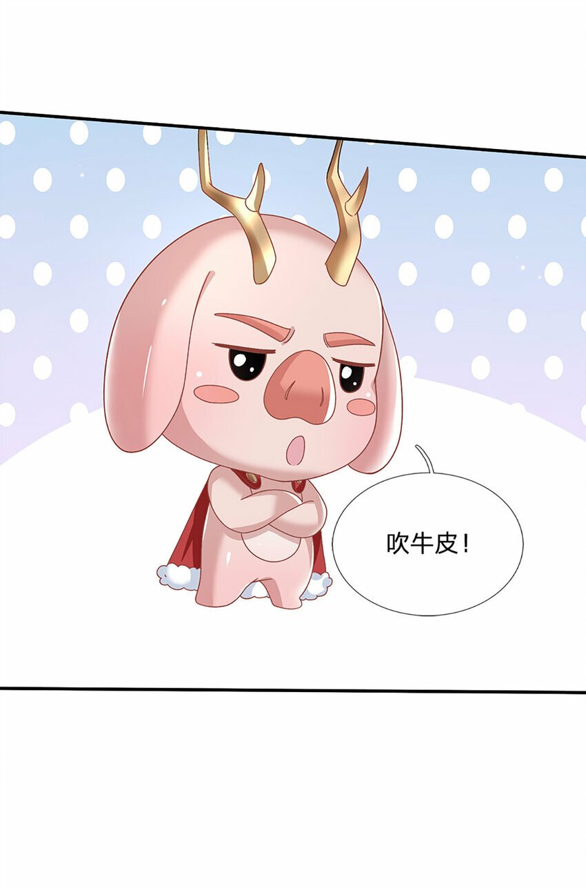 第46话 开启剑丹田！22