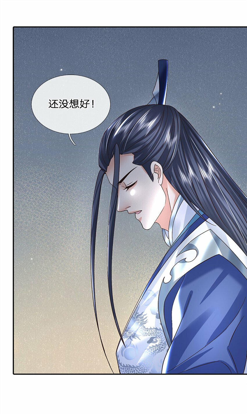 第62话 拜师20