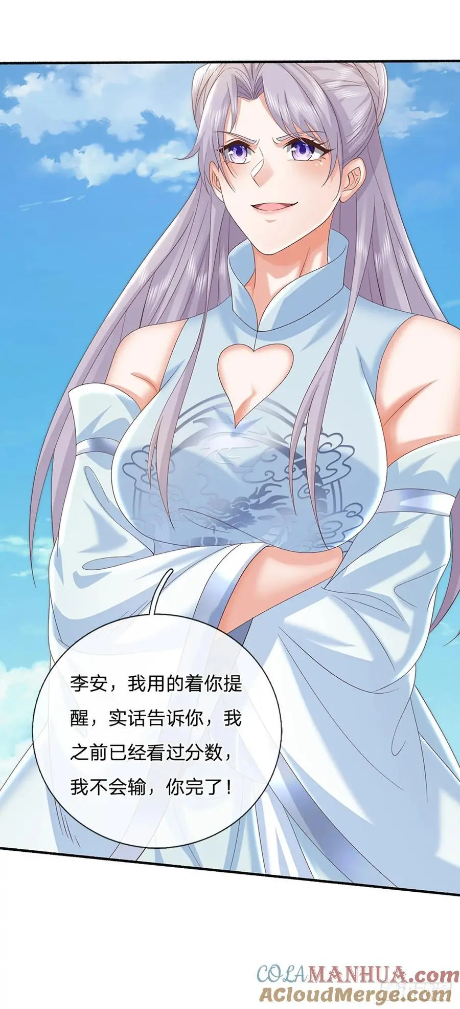第108话 大言不惭，誓言对赌14