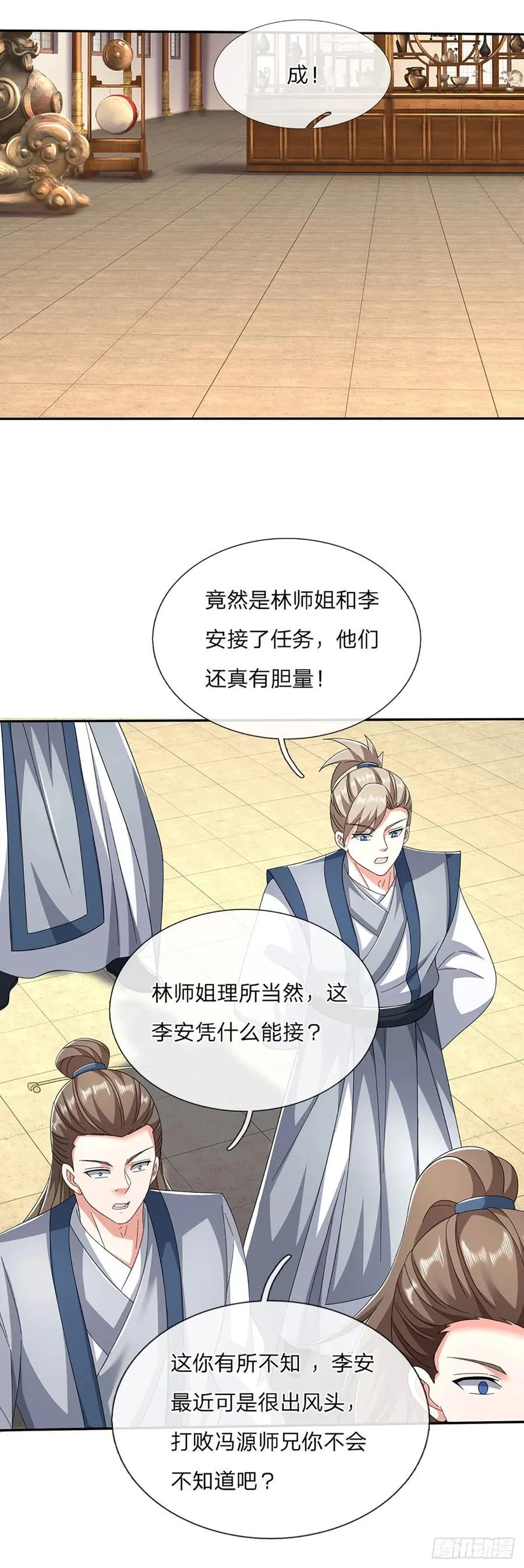 第117话 天山剑域的任务25