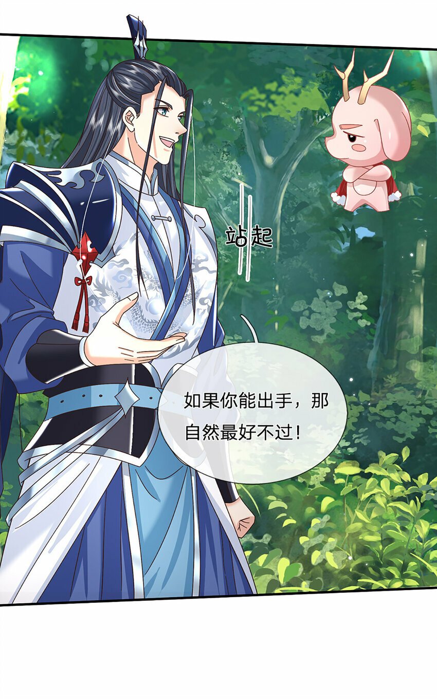 第46话 开启剑丹田！8