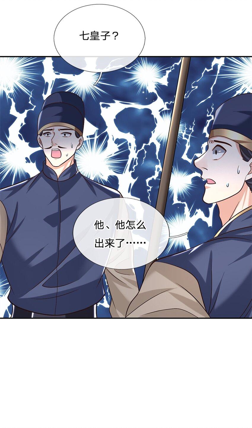 第22话 待我归来22