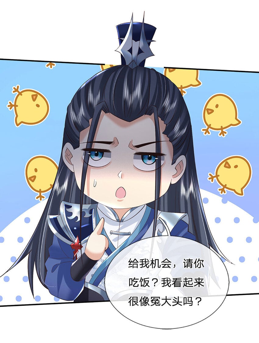 第75话 你看我像冤大头吗？21
