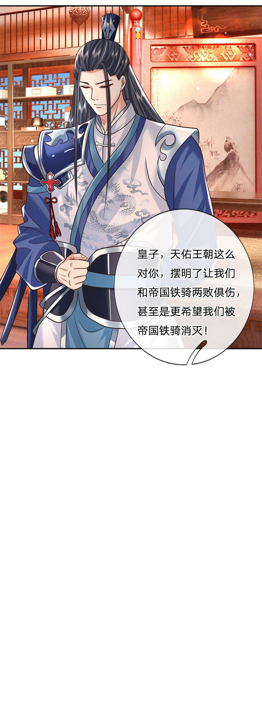 第30话 伺机而动27