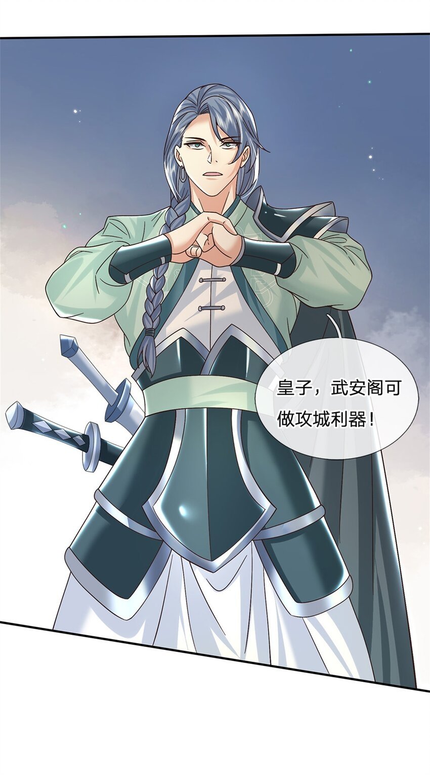 第33话 直取第二城21