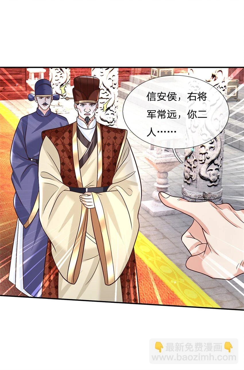 第20话 飞书急报22