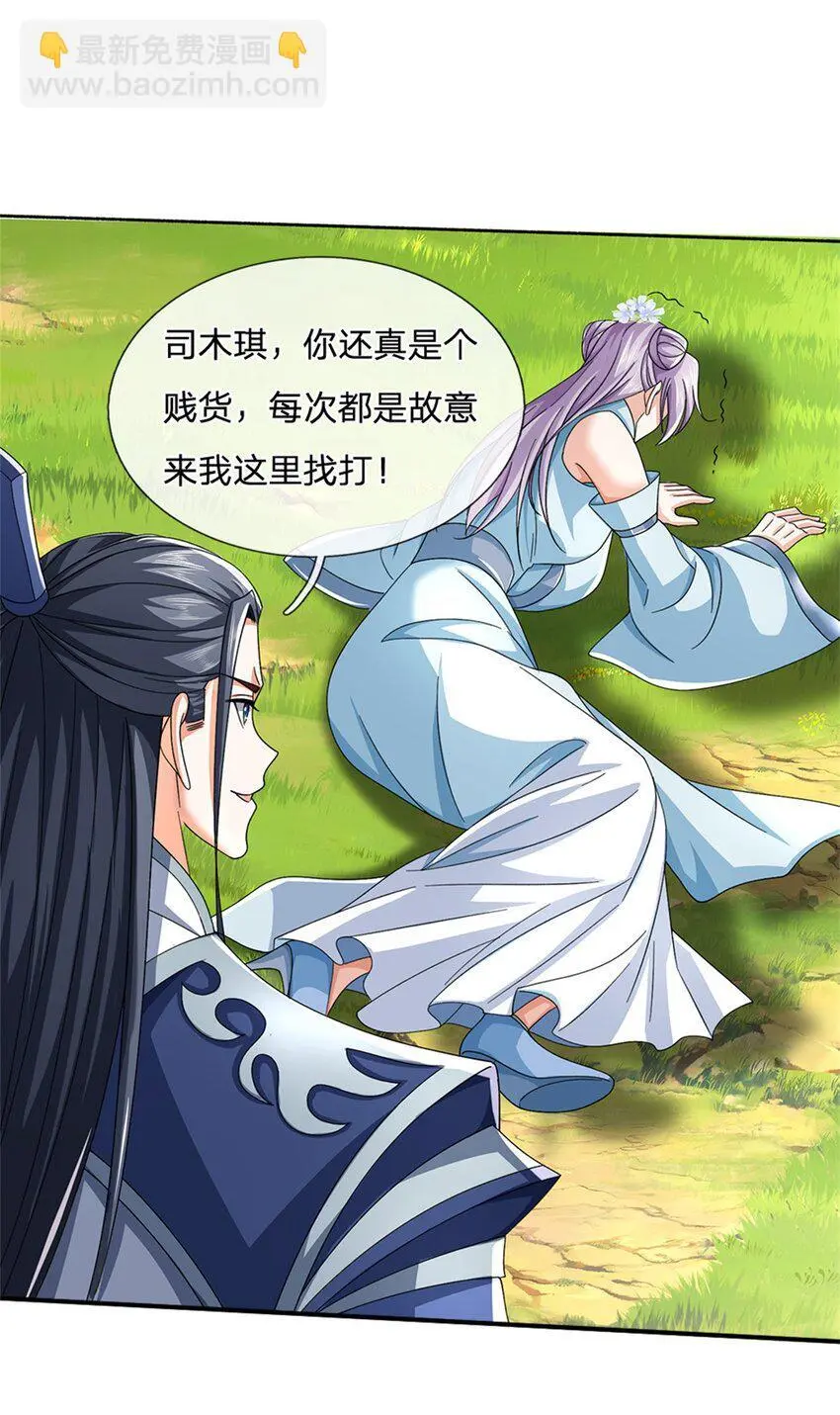 第99话 打脸现场15