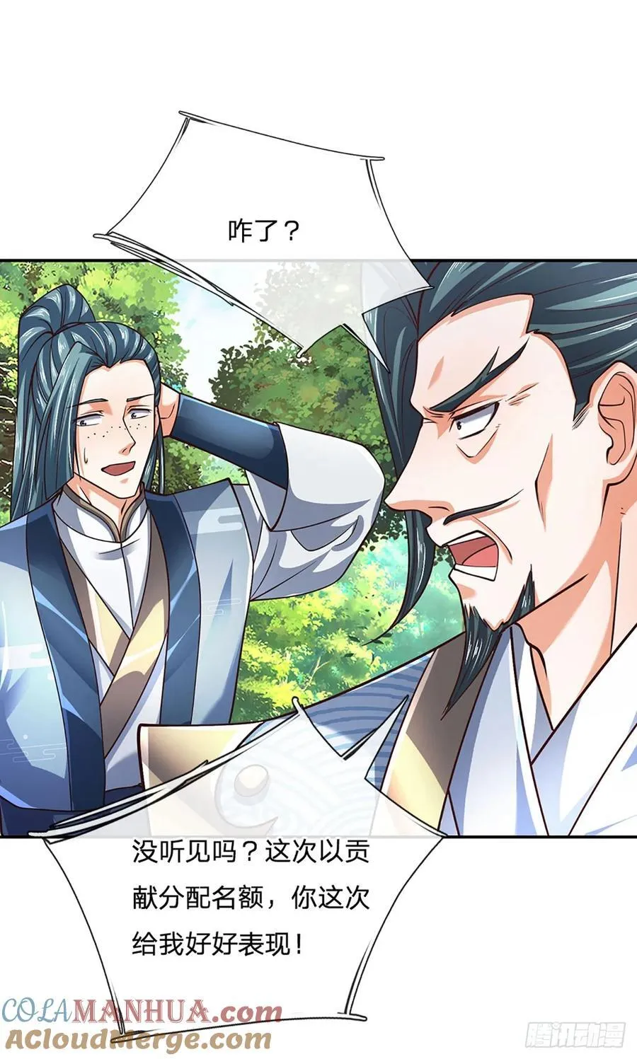 第118话 集结天山剑域14