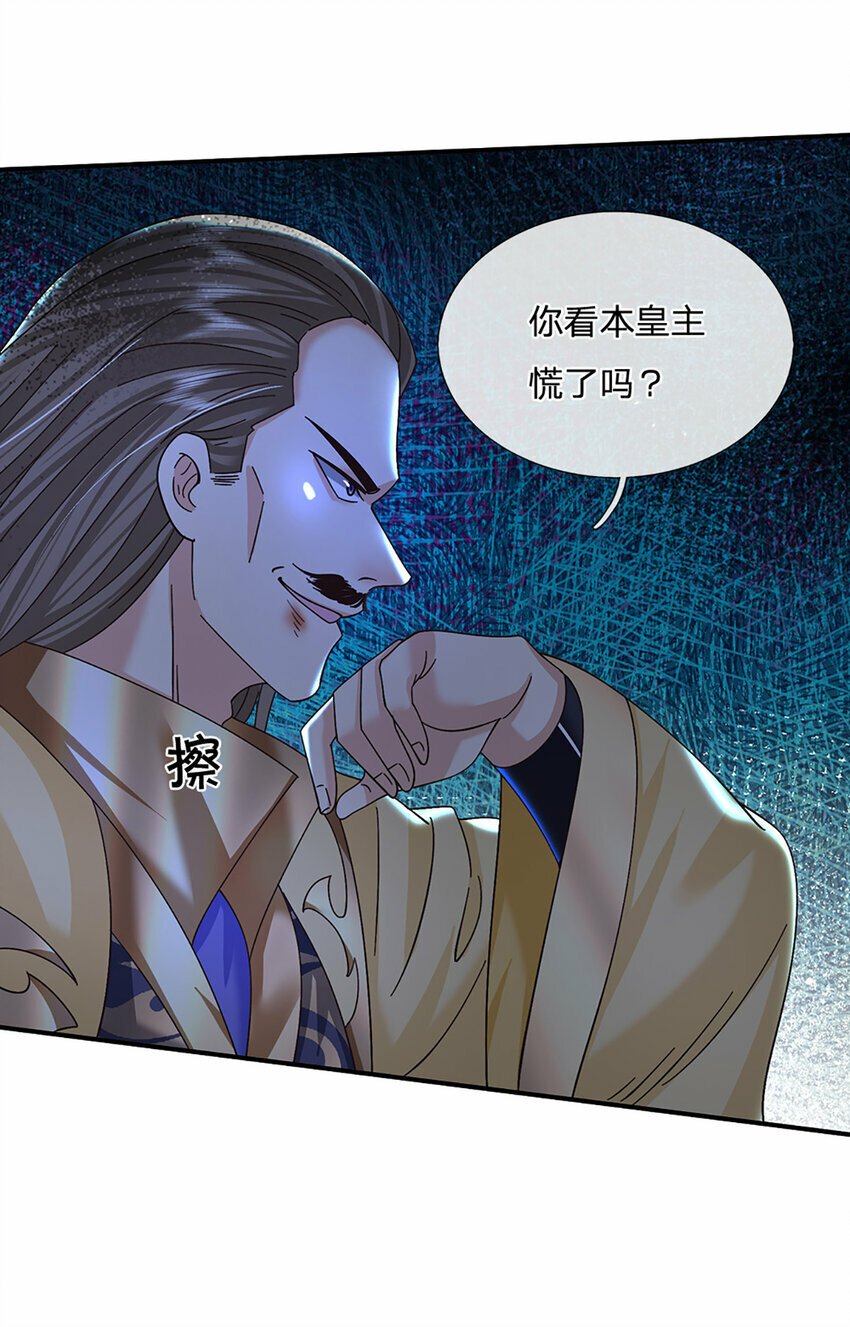 第42话 停战协议6