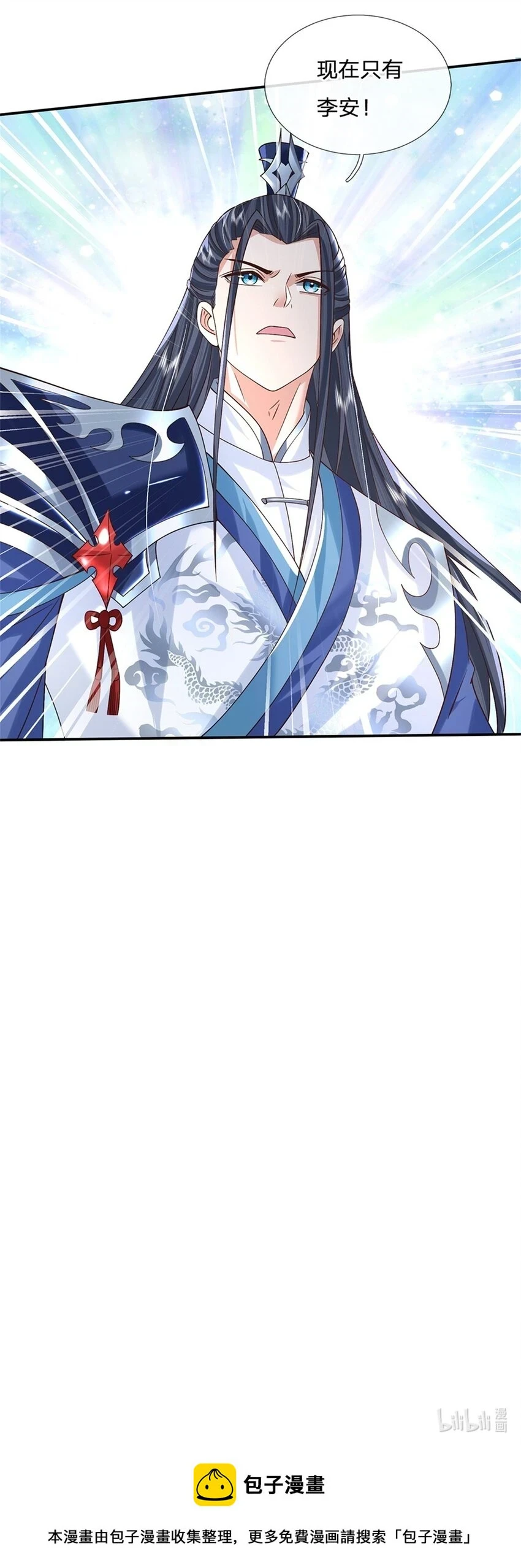 第17话 现在只有李安29