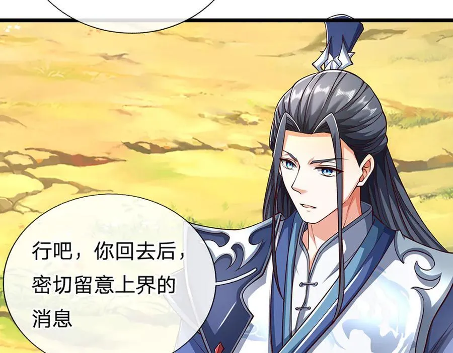 第148话 我拒绝7