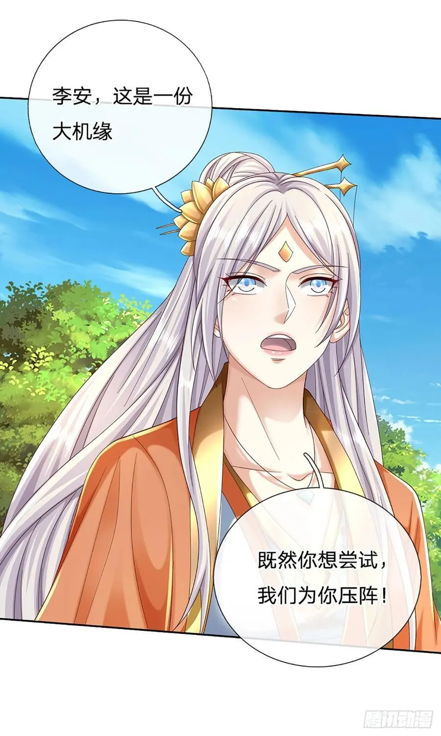 第135话 共鸣21