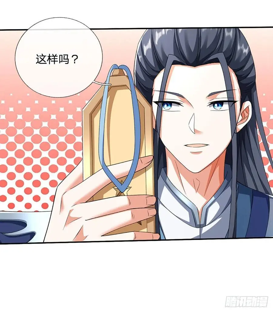 第111话 双修9