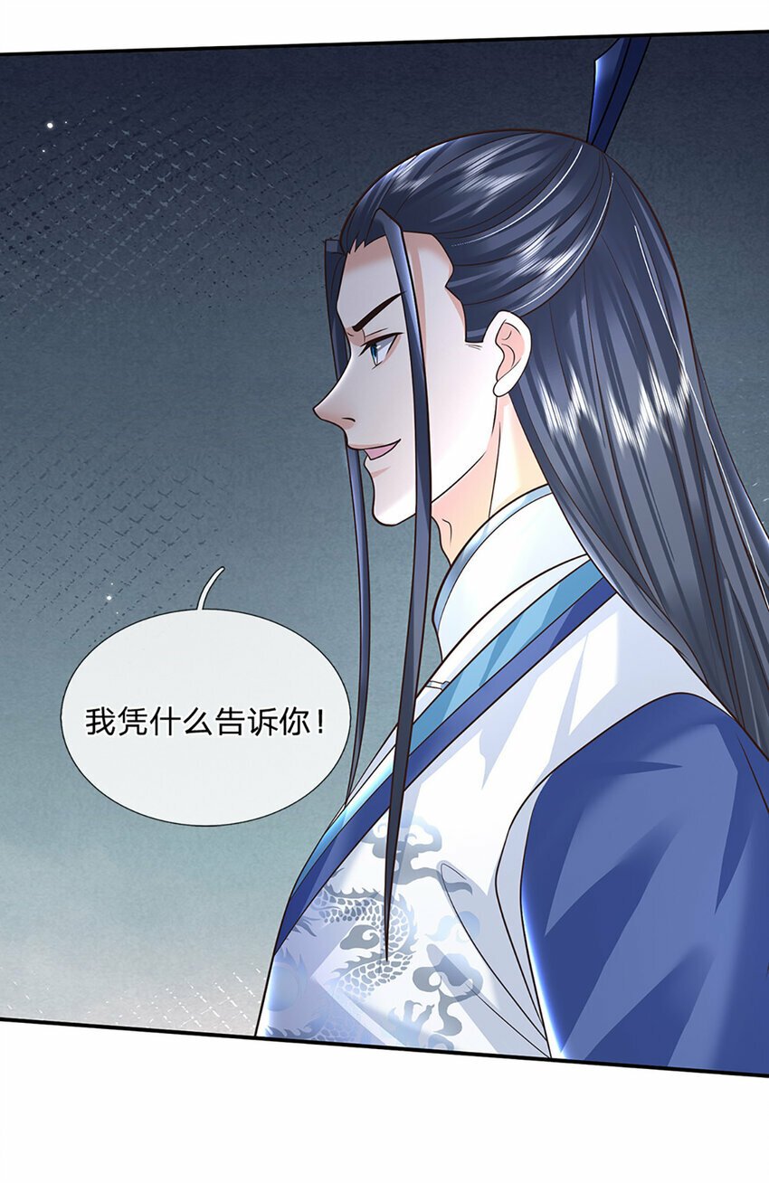 第59话 说狠话，办怂事15