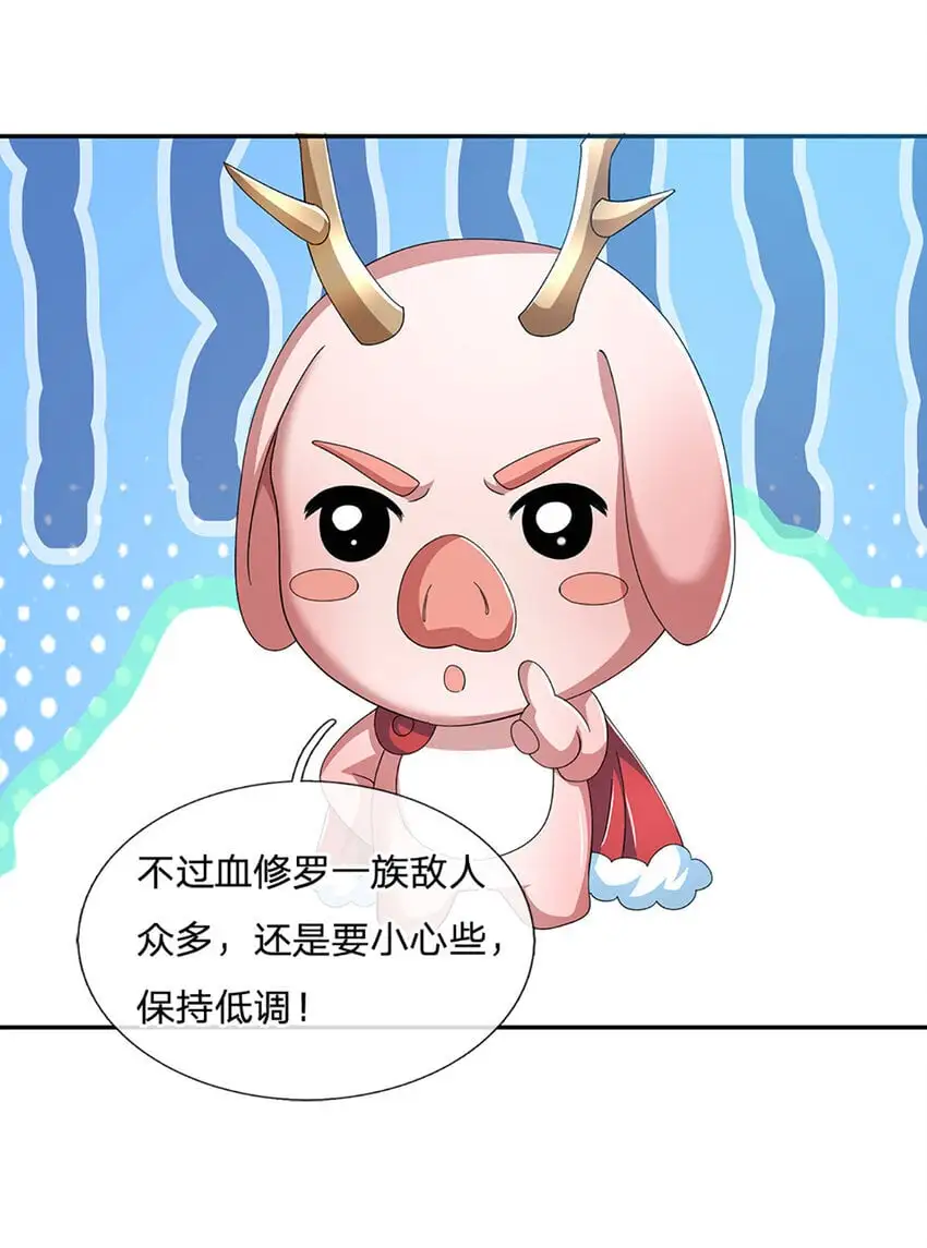 第87话 我信不过你7