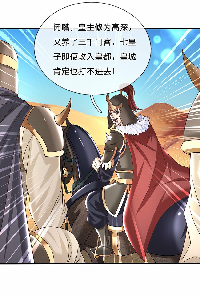 第39话 天魔出关，魔宗重现8