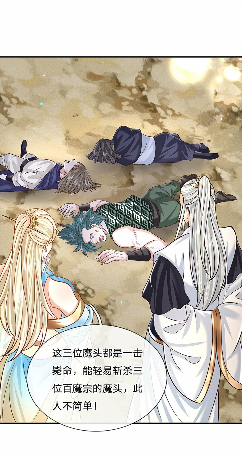 第49话 迎战刀魔12