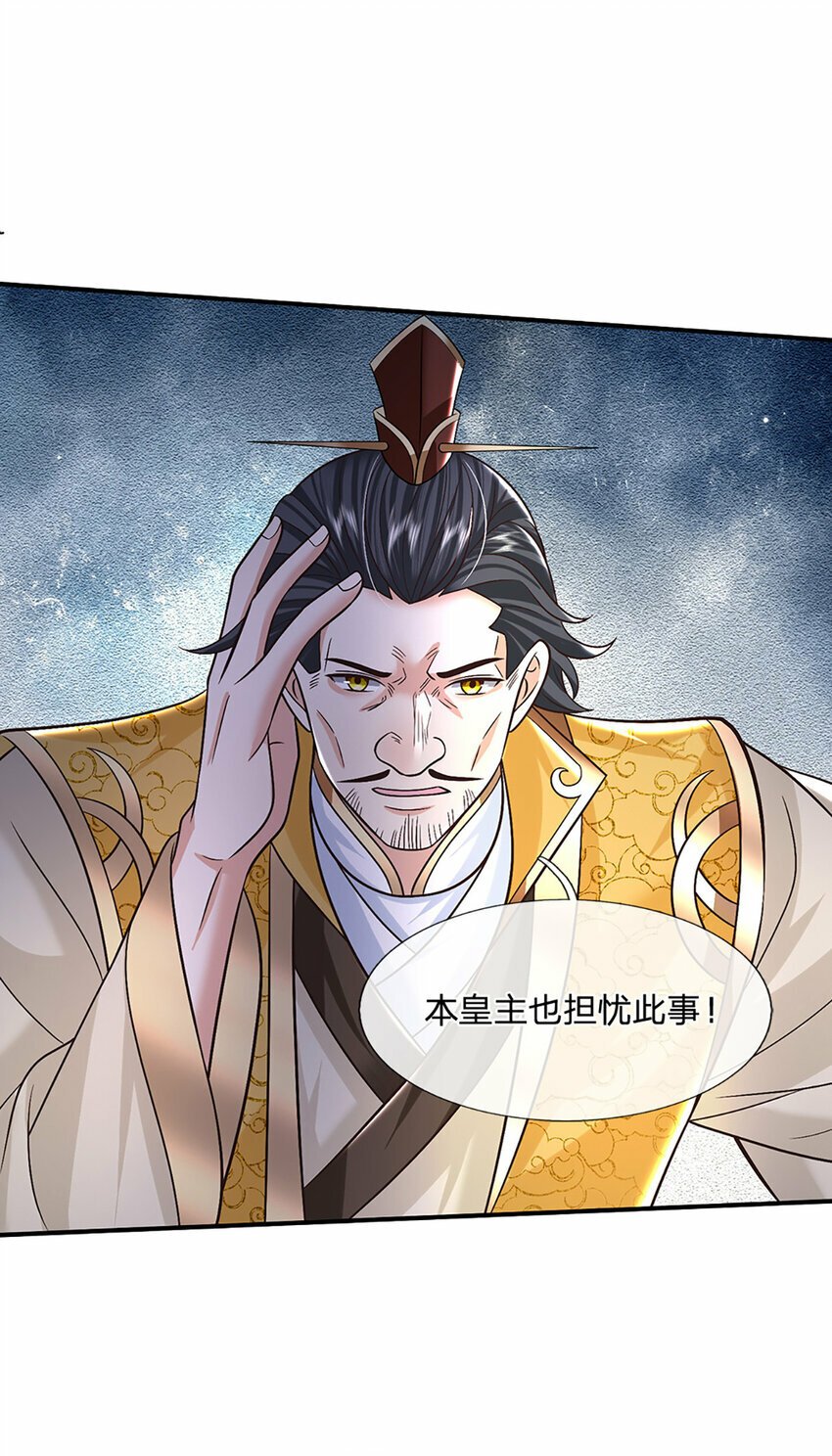 第43话 擒贼先擒王7