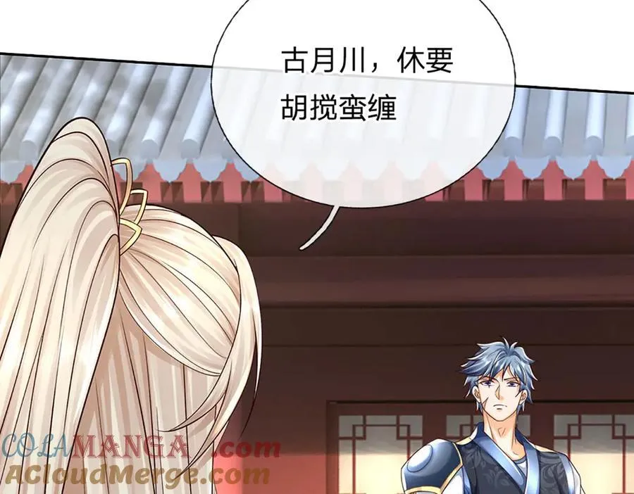 第151话 我不管，我就要27