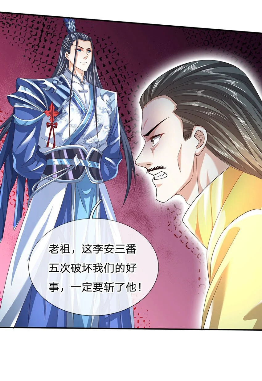 第87话 我信不过你29