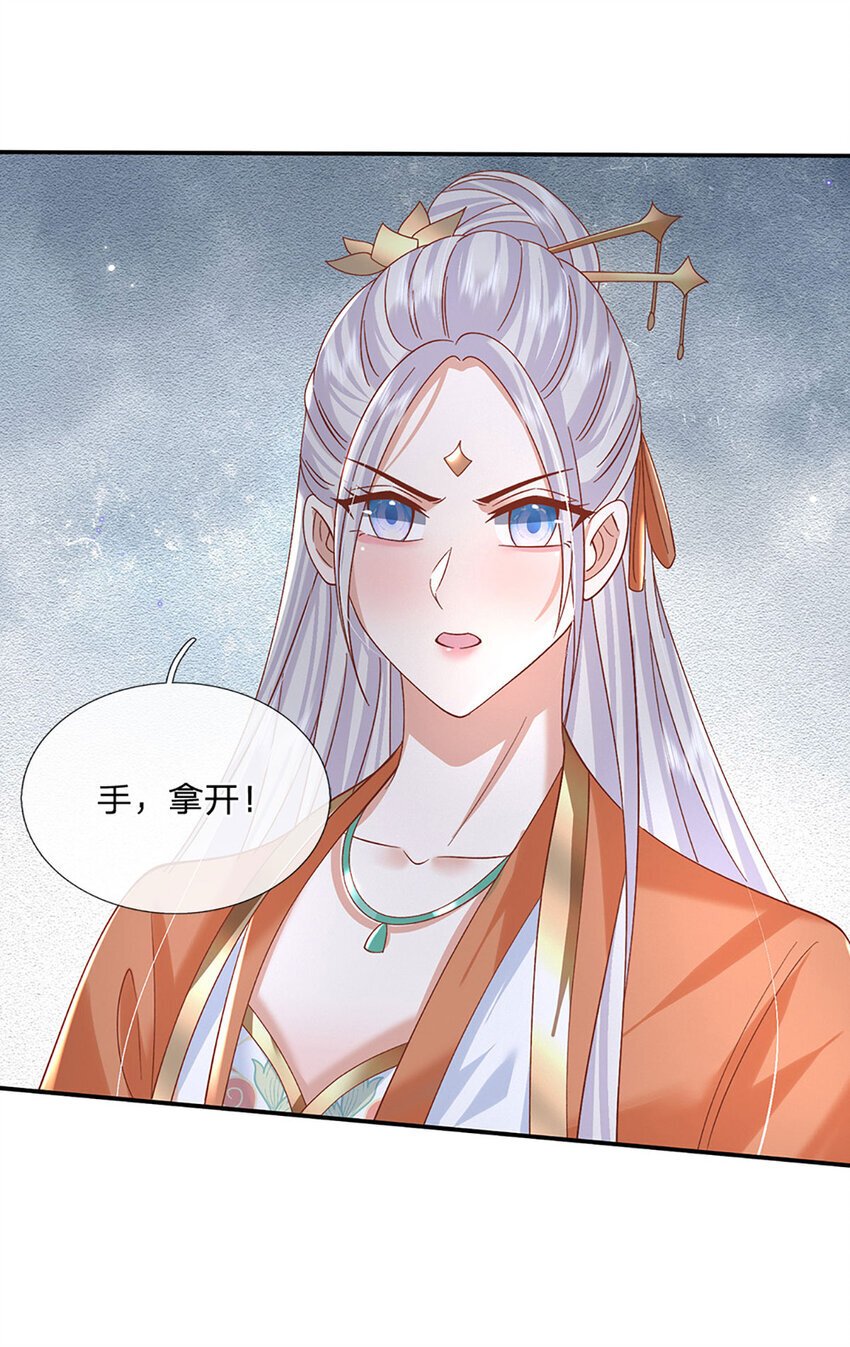 第75话 你看我像冤大头吗？11