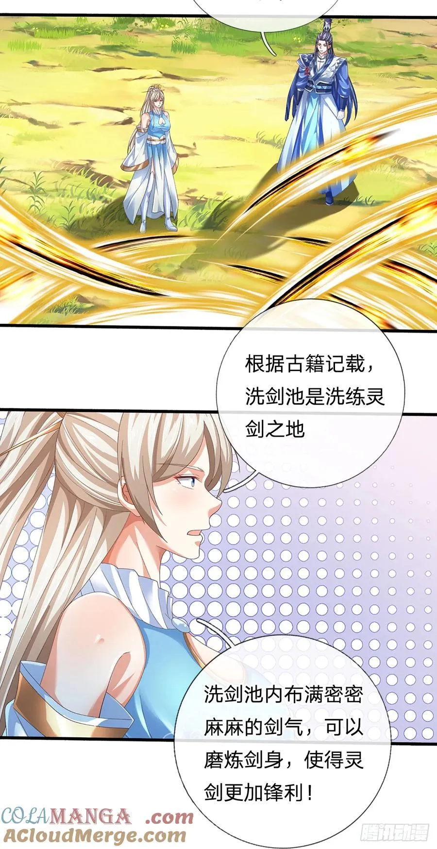 第130话 洗剑池24