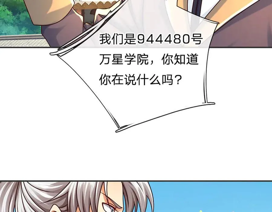 第152话 你们给我们道歉吧！74
