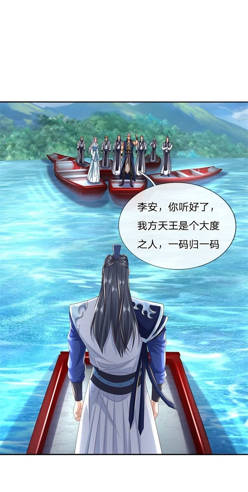 第101话 故意抹黑1