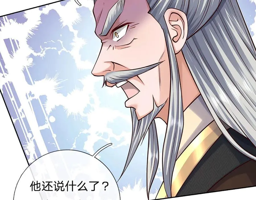第159话 多嘴40
