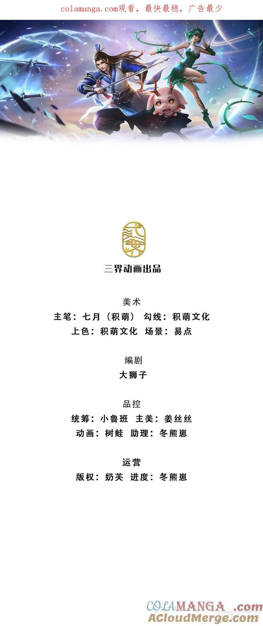 第131话 只能靠他自己了0