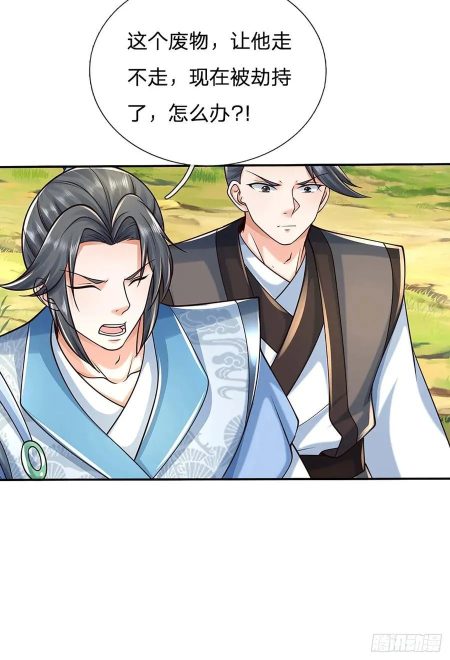 第126话 啊，我被劫持了！19