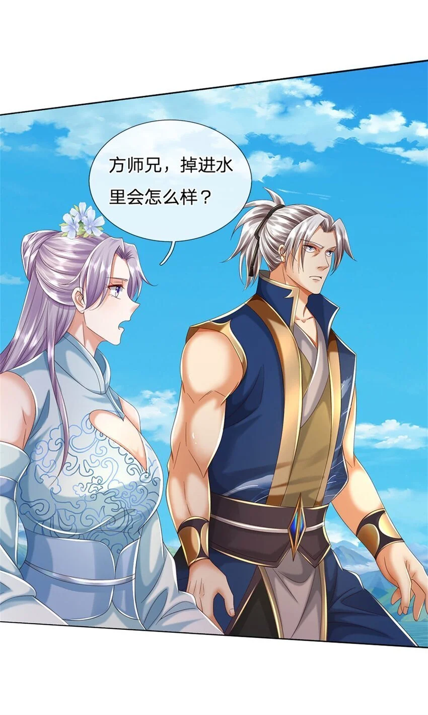 第101话 故意抹黑12