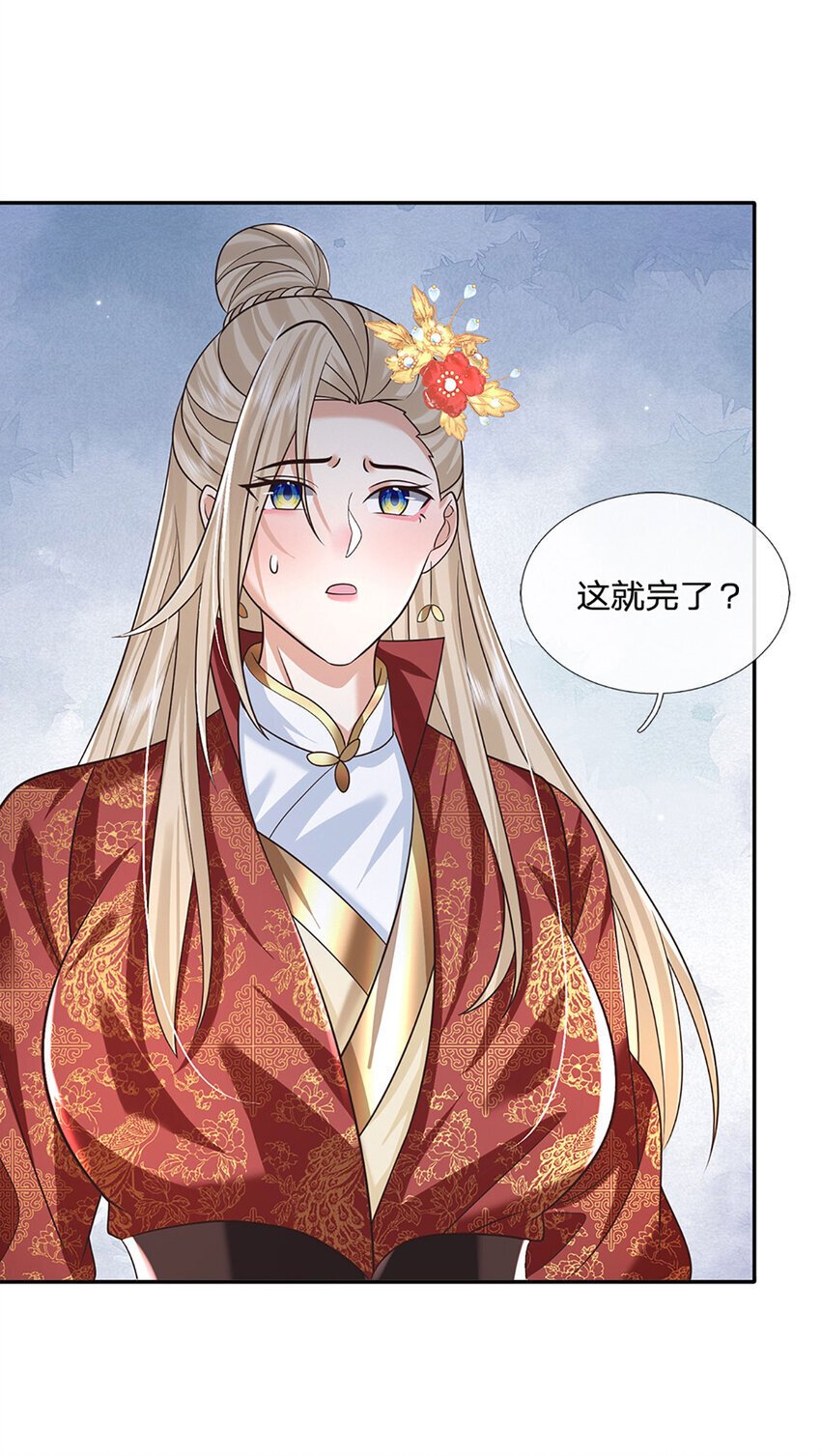 第69话 一切都晚了9