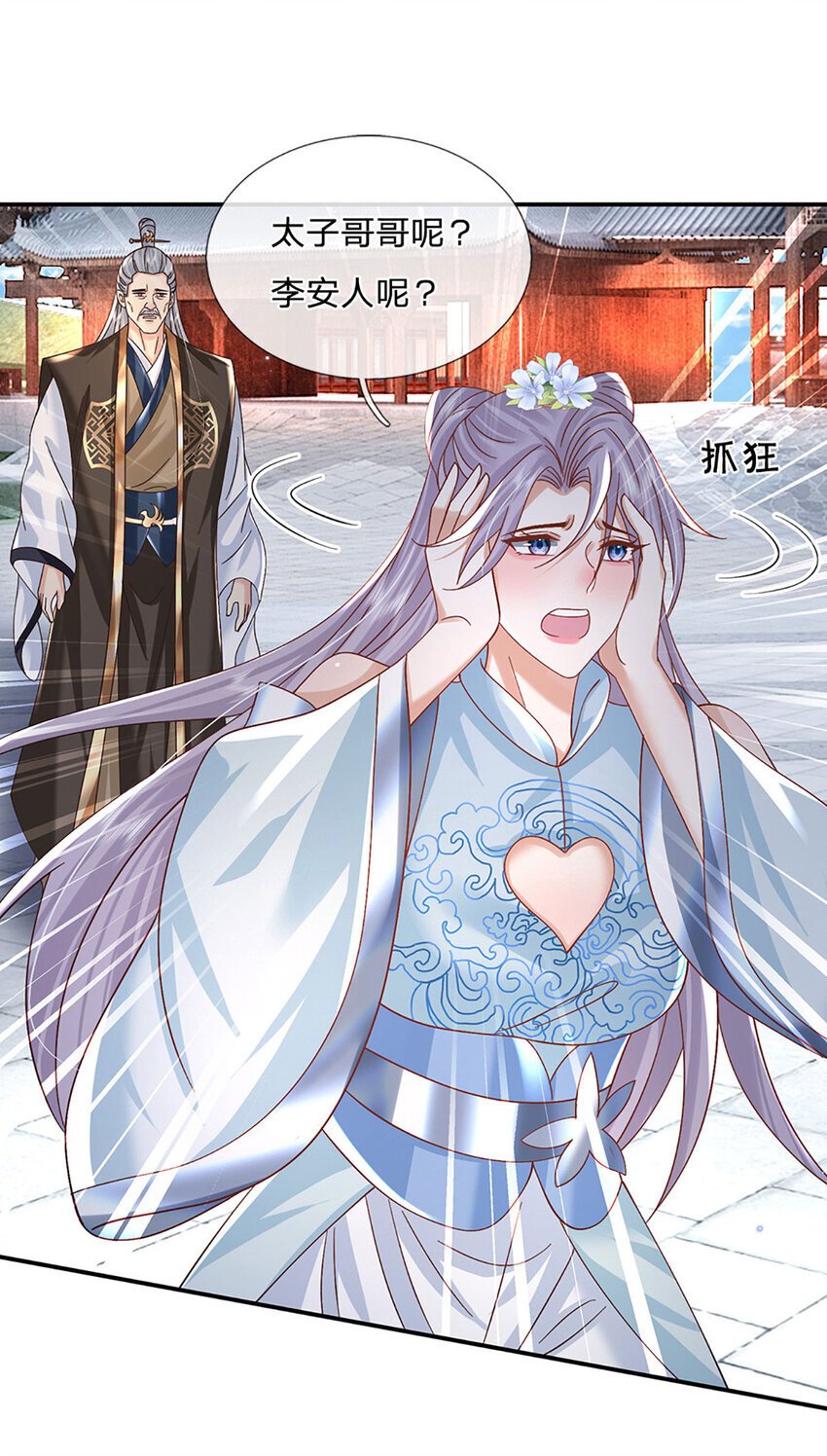 第70话 终究还是选错了5