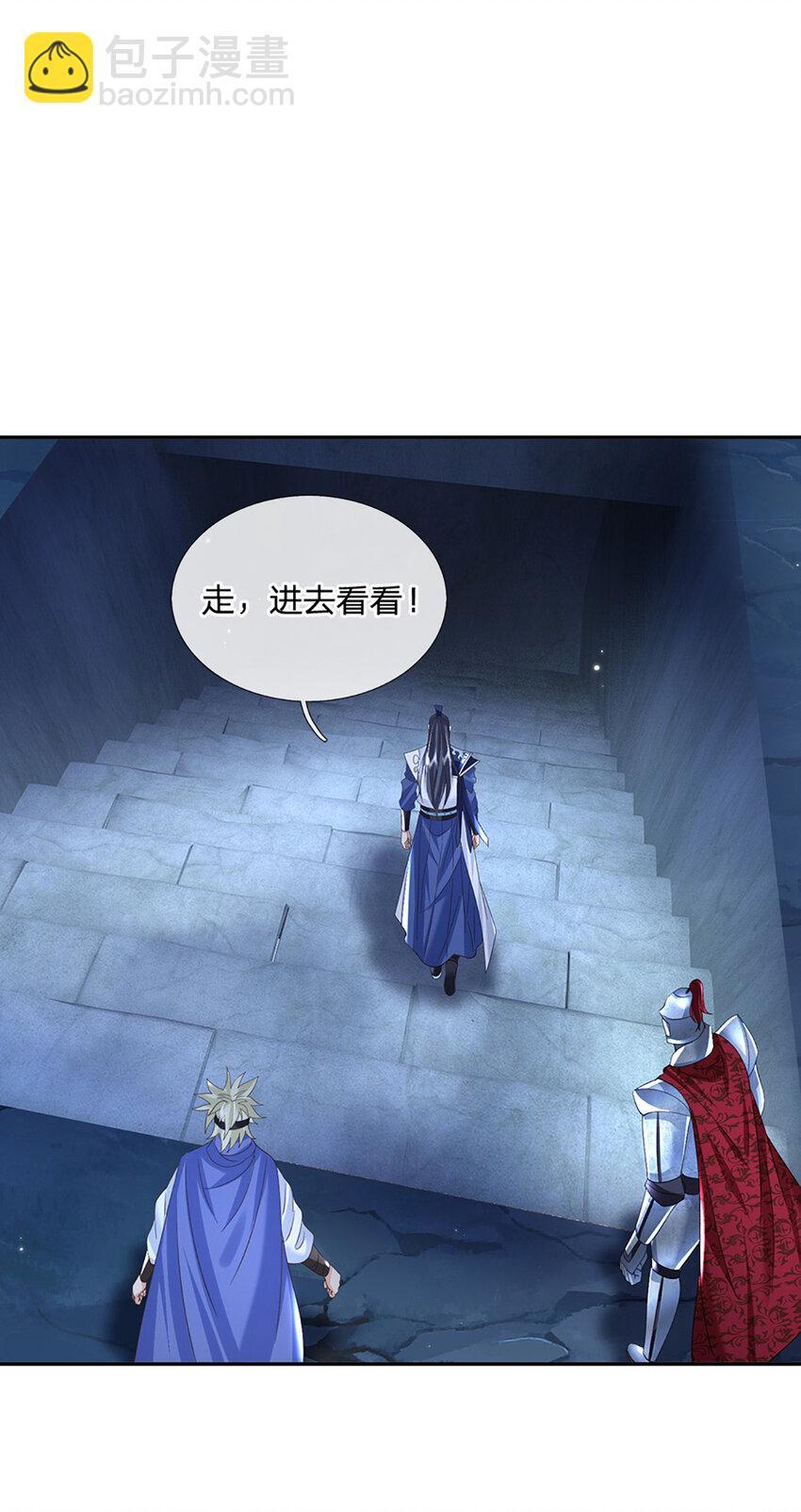 第78话 祭坛阵法15