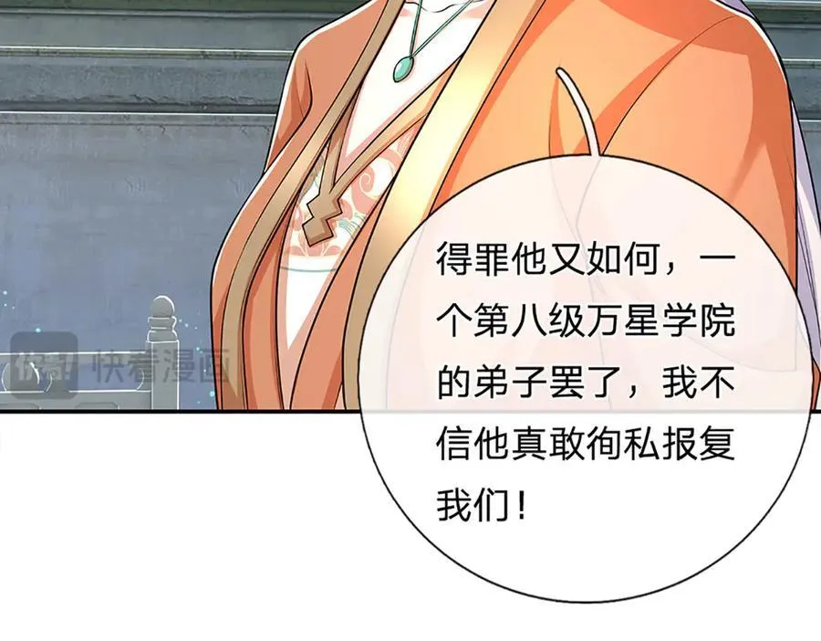 第155话 做人还是做狗49