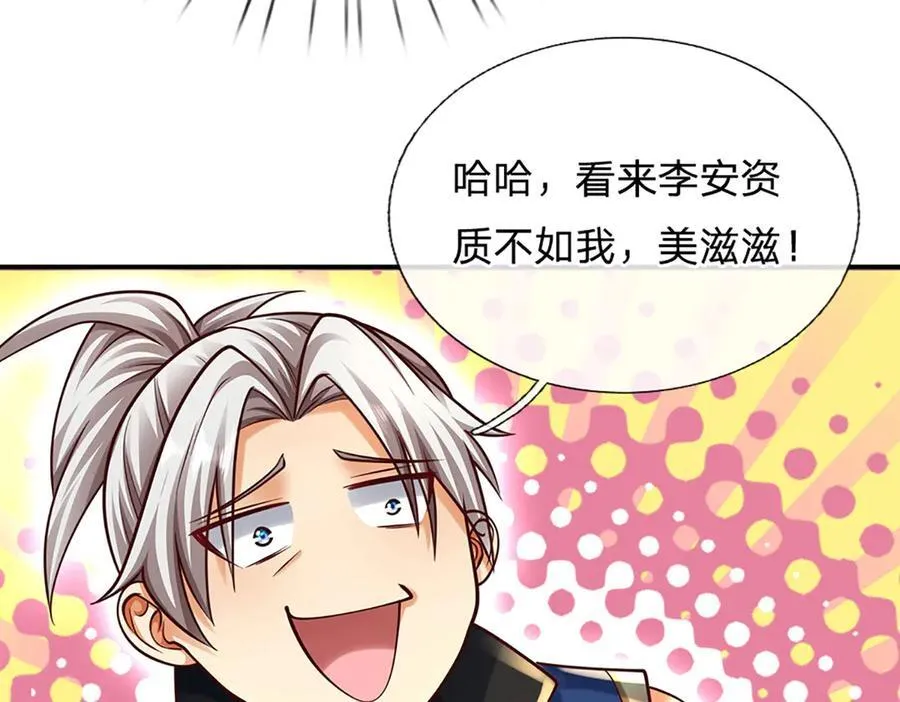 第147话 突破73