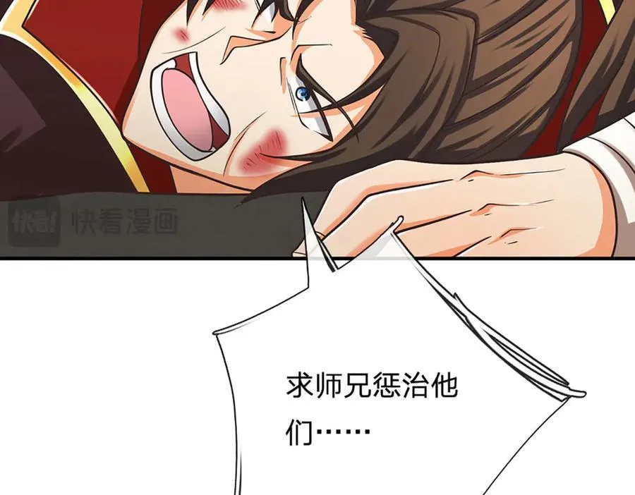 第154话 院间霸凌，颠倒黑白97