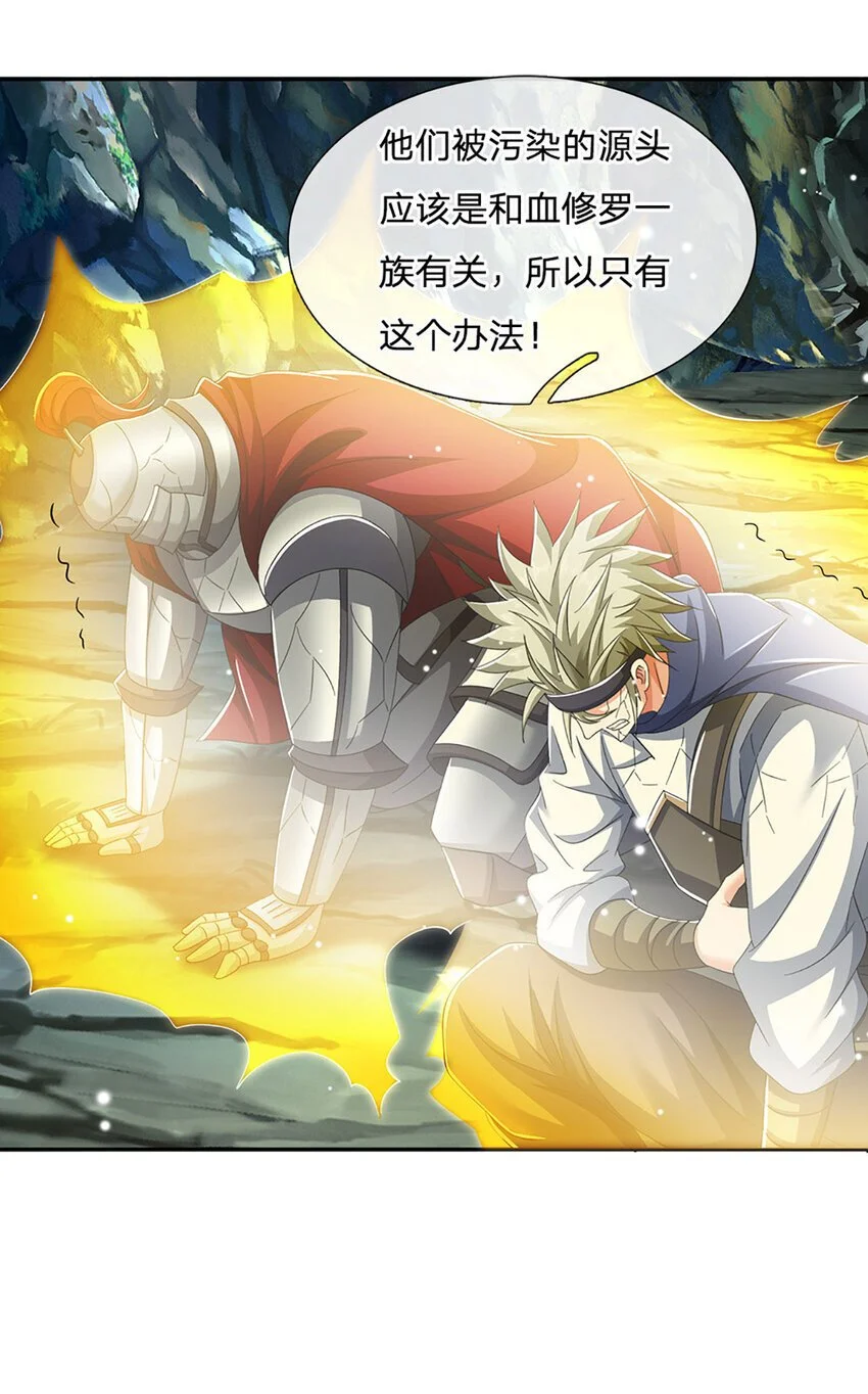 第86话 血修罗32