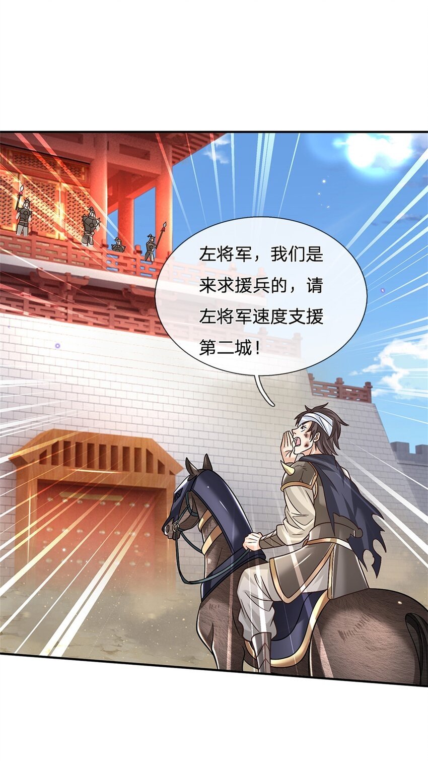 第34话 用兵如神7